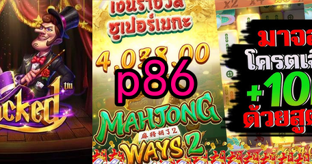 TaDa Gaming Slots 2025 ᐈ Jogar Grátis Ou Com p86.Com